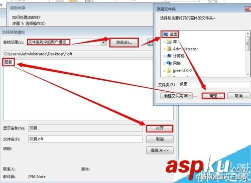 outlook2013自動(dòng)回復(fù)怎么設(shè)置?outlook郵件自動(dòng)回復(fù)教程 outlook,2013
