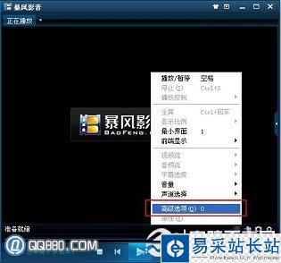暴風影音怎么截圖