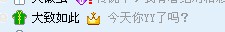 怎樣修改YY語音昵稱、簽名及密碼使用