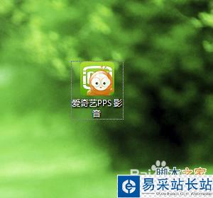 愛奇藝PPS影音怎么下載視頻