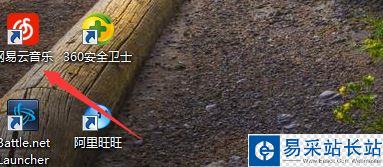 網(wǎng)易云音樂歌曲緩存文件在哪?如何更改緩存目錄?