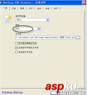 分享EXE電子書的兩種辦法以便和朋友無限制的分享 EXE,電子書