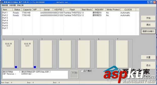 U盤有加密無法制作啟動U盤如何通過量產讓U盤失去加密功能 量產,U盤,加密