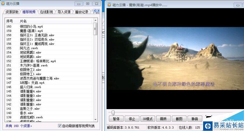 可以在線看最新高清電影的播放器 暗巷磁力云播使用方法