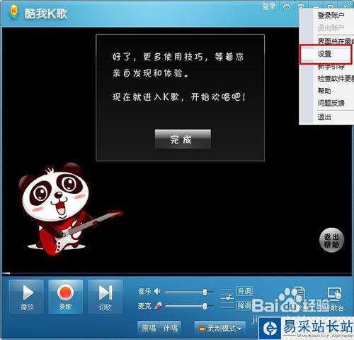 酷我k歌怎么下載mv