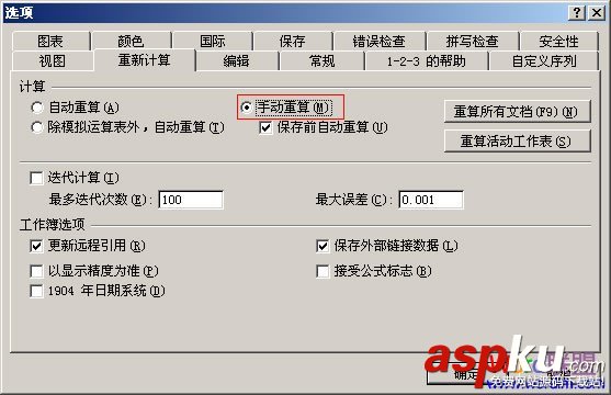 Office,Office2003打開慢