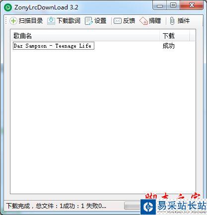 網(wǎng)易云音樂怎么下載歌詞？網(wǎng)易云音樂歌詞下載方法