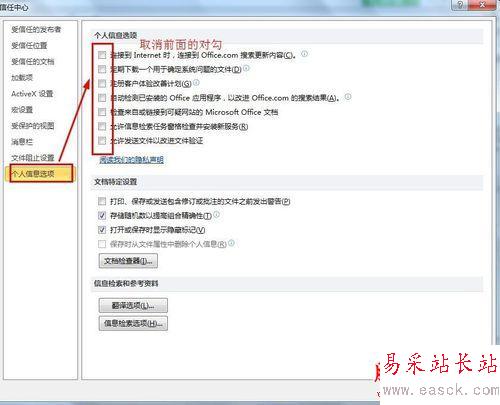 為什么Office辦公軟件打開時(shí)速度會很慢呢？