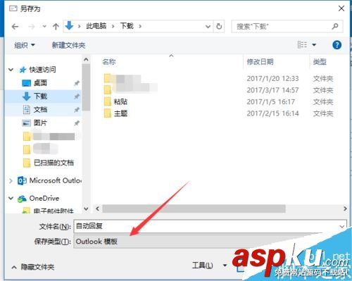 Outlook 2016自動回復怎么設置?Outlook郵件自動回復設置方法 Outlook,2016