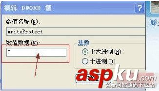 用去掉u盤寫保護工具教你u盤寫保護怎么去掉 u盤寫保護