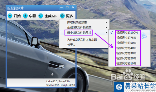 怎么把視頻轉成GIF格式
