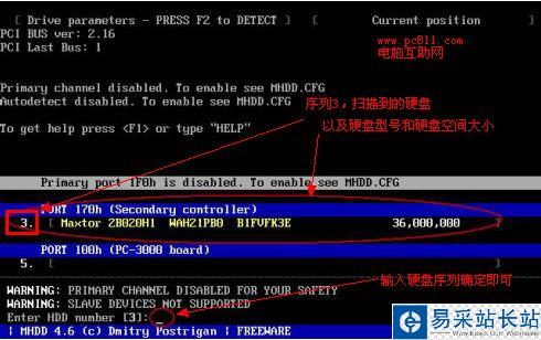 mhdd掃描主板掛載硬盤光驅等