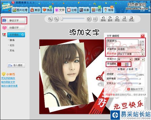 圣誕之后是元旦 教你簡單制作元旦賀卡