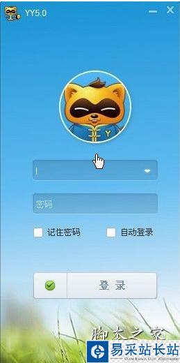 yy登陸界面