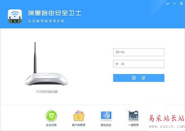 瑞星路由安全衛士怎么樣 瑞星路由安全衛士好用嗎