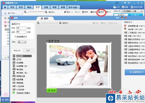 教你如何制作出唯美的加文字邊框的圖片