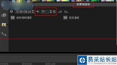 會(huì)聲會(huì)影制作旁白的圖文步驟