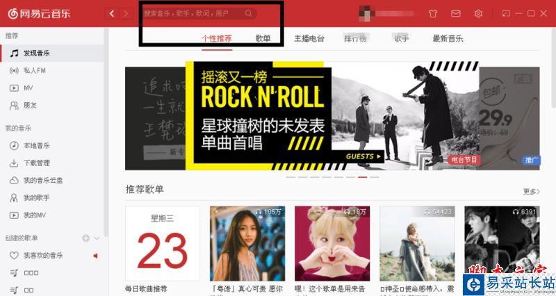 網易云音樂怎么下載視頻?網易云音樂下載mv視頻教程