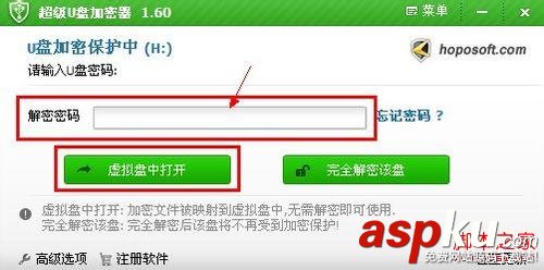 加密軟件,U盤加密