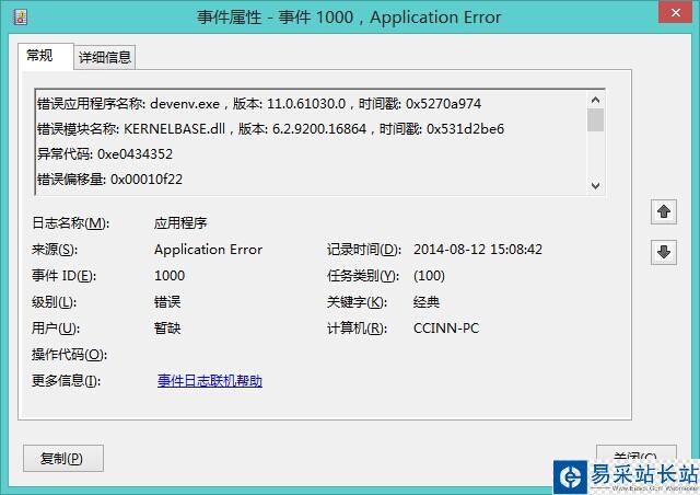 Microsoft Visual Studio 2012/2013 已停止工作的解決方法(每次雙擊運行都停止工作)