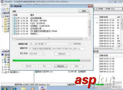 如何用ultraiso軟碟通制作自己的U盤啟動盤 ultraiso制作純潔系統(tǒng)安裝盤教程 ultraiso,U盤啟動盤