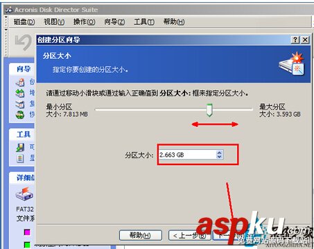 如何在PE系統(tǒng)下進行U盤分區(qū)以便備份軟件 U盤,PE系統(tǒng),分區(qū)