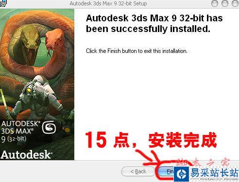 3dmax9.0【3dsmax9.0】官方英文版安裝圖文教程、破解注冊方法-11