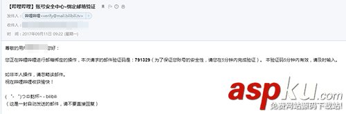 bilibili怎么激活賬號?B站激活賬號兩種方法 bilibili,B站,激活