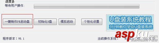 pe,u盤,啟動(dòng)盤