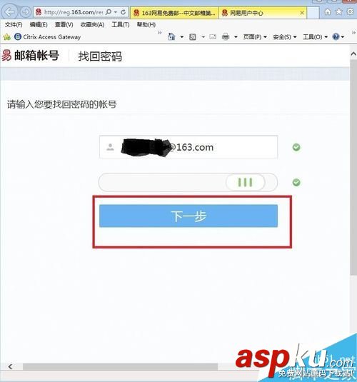 網易,密碼,郵箱