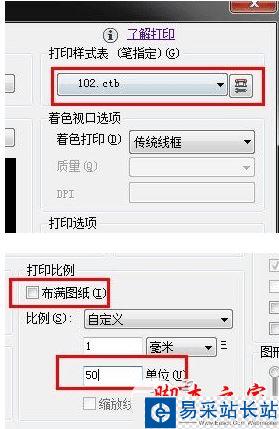 autocad自定義打印圖紙區(qū)域的方法