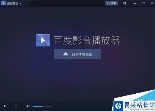 百度影音怎么加速播放視頻？百度影音倍速播放方法