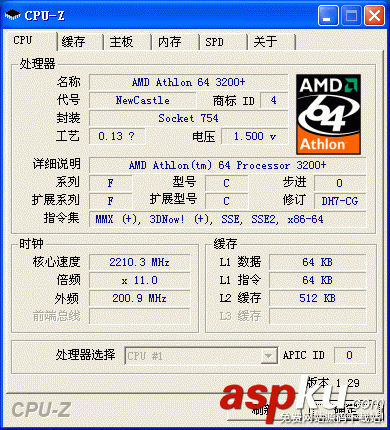 CPU-Z使用教程,cpuz使用方法,cpu,z檢測軟件,z軟件下載
