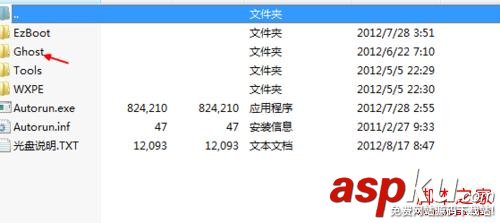 iso文件,提取gho文件,U盤裝系統