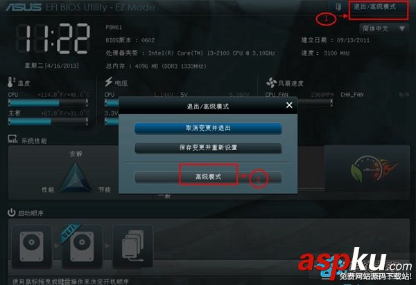 最新華碩主板進BIOS設置U盤啟動的兩種方法 主板,BIOS,U盤啟動