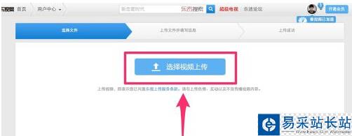 樂視網怎么上傳視頻 樂視網如何上傳視頻