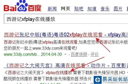 影音先鋒怎么用 xfplay影音先鋒怎么看片下電影