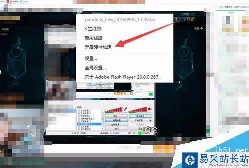 熊貓tv很卡怎么辦？解決熊貓TV卡頓的方法