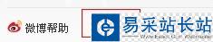 你知道怎么注銷新浪微博賬號嗎？
