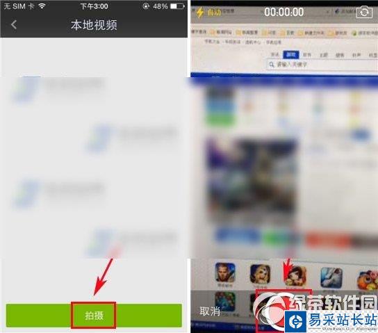 愛奇藝怎么上傳視頻？手機愛奇藝上傳視頻教程2