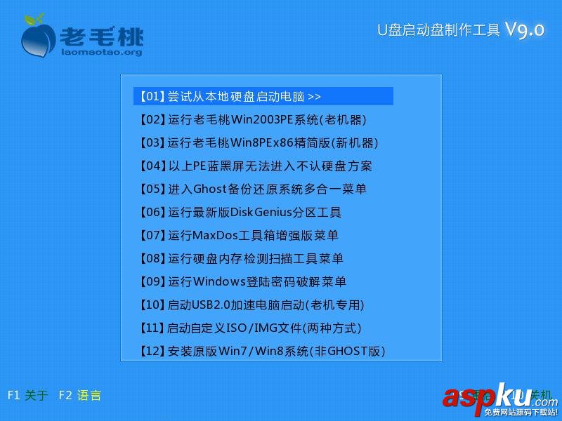 虛擬機怎么從U盤啟動 老毛桃虛擬機U盤啟動設置教程 虛擬機從U盤啟動,老毛桃虛擬機U盤啟動