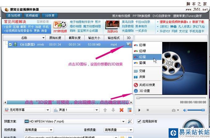 在家不需要3D電視是否就能觀看3D電影？