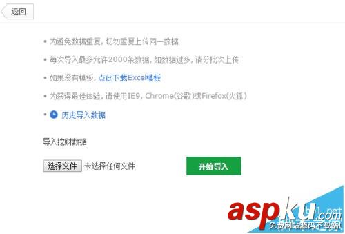 挖財記賬怎么將記賬信息導(dǎo)出導(dǎo)入到郵箱? 挖財記賬