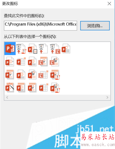 電腦中安裝的Office桌面圖標顯示白色未識別的圖標如何恢復7 電腦中安裝的Office桌面圖標顯示白色未識別的圖標如何恢復7