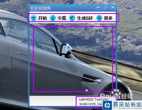 怎么把視頻轉成GIF格式