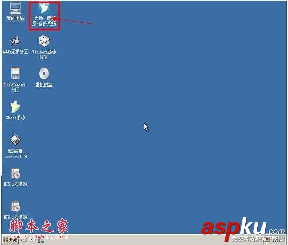 U大師,U盤啟動盤