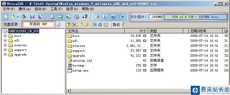 UltraISO顯示界面