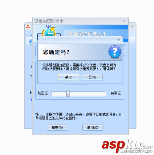 臺電U盤加密分區(qū)的教程 臺電U盤,加密分區(qū)