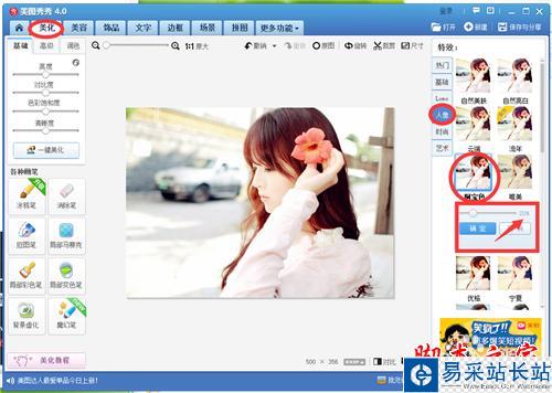 教你如何制作出唯美的加文字邊框的圖片