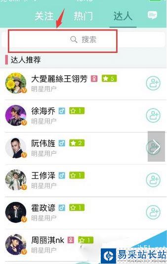 一直播回放怎么看 一直播看重播視頻方法2